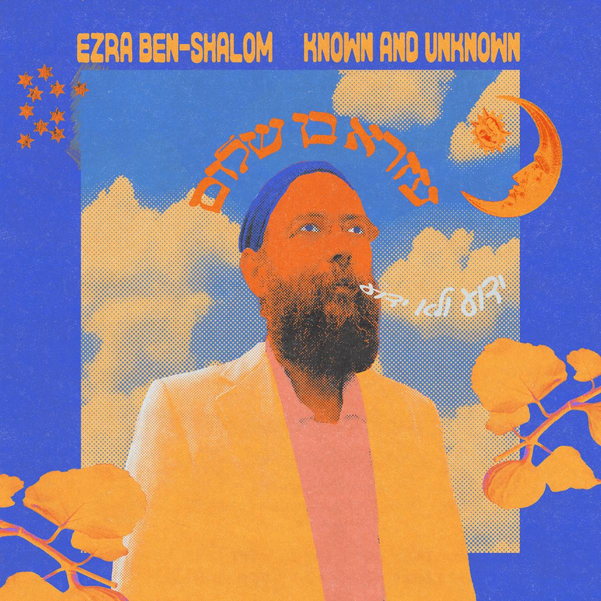 Ezra Ben-Shalom’s Known and Unknown: The Overlooked Avant-Folk Masterpiece of 2025 Bridging Ancestral Grief and Hope